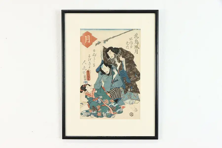 Main image of Japanese Antique Kabuki Scene Woodblock Print, Ukiyo-e 20"