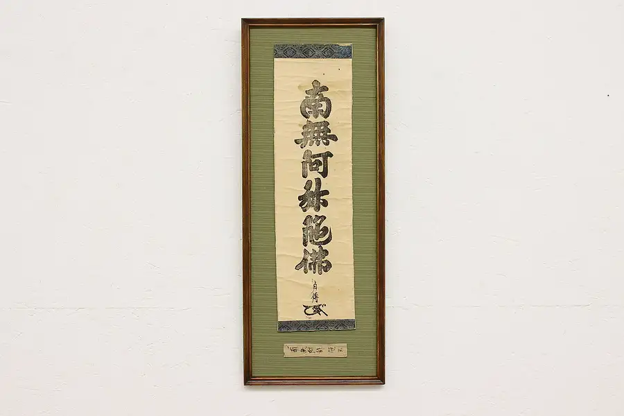 Main image of Chinese Vintage Calligraphy Scroll with Frame