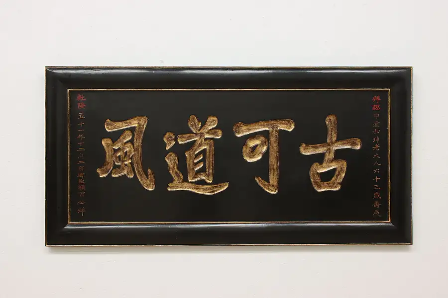 Main image of Chinese Lacquer Vintage Carved Symbols Wall Panel