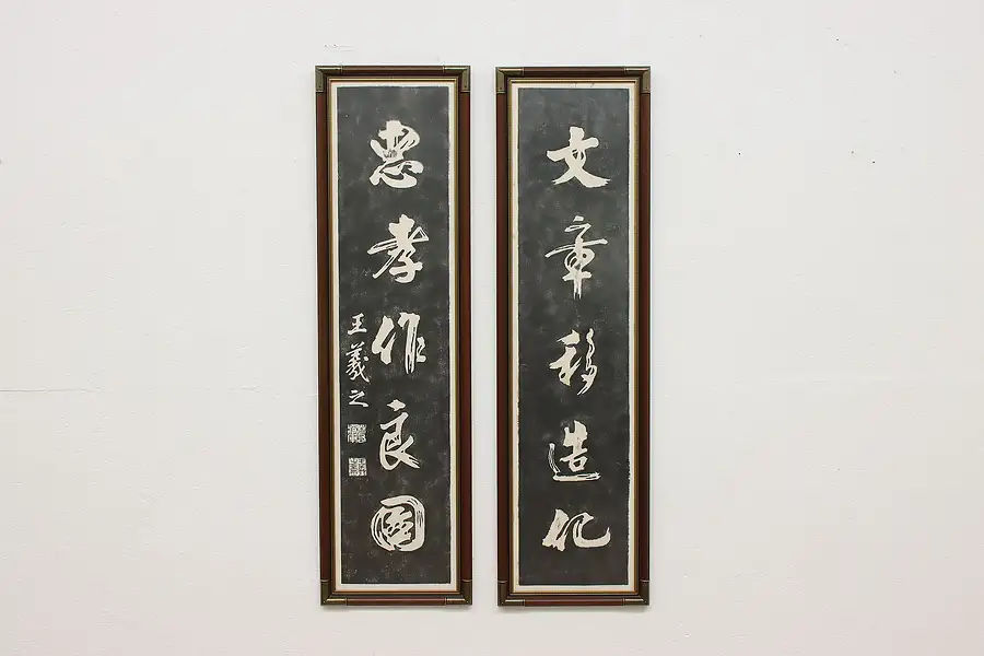 Main image of Pair of Vintage Asian Character Prints 50.5"