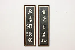 Pair of Vintage Asian Character Prints 50.5" #53574