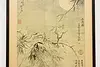 Cherry Blossoms & Moonlight Vintage Asian Print 38.5" (5)