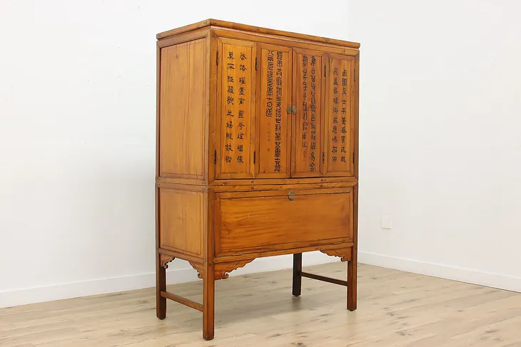 Korean Vintage Teak Dowry, Entertainment or Bar Cabinet #50468