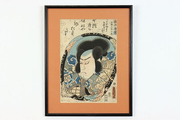 Japanese Antique Ukiyo-e Style Samurai Woodblock Print, 18.5"